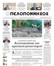 ΠΕΛΟΠΟΝΝΗΣΟΣ