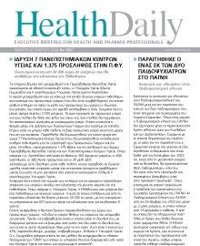 HEALTH DAILY