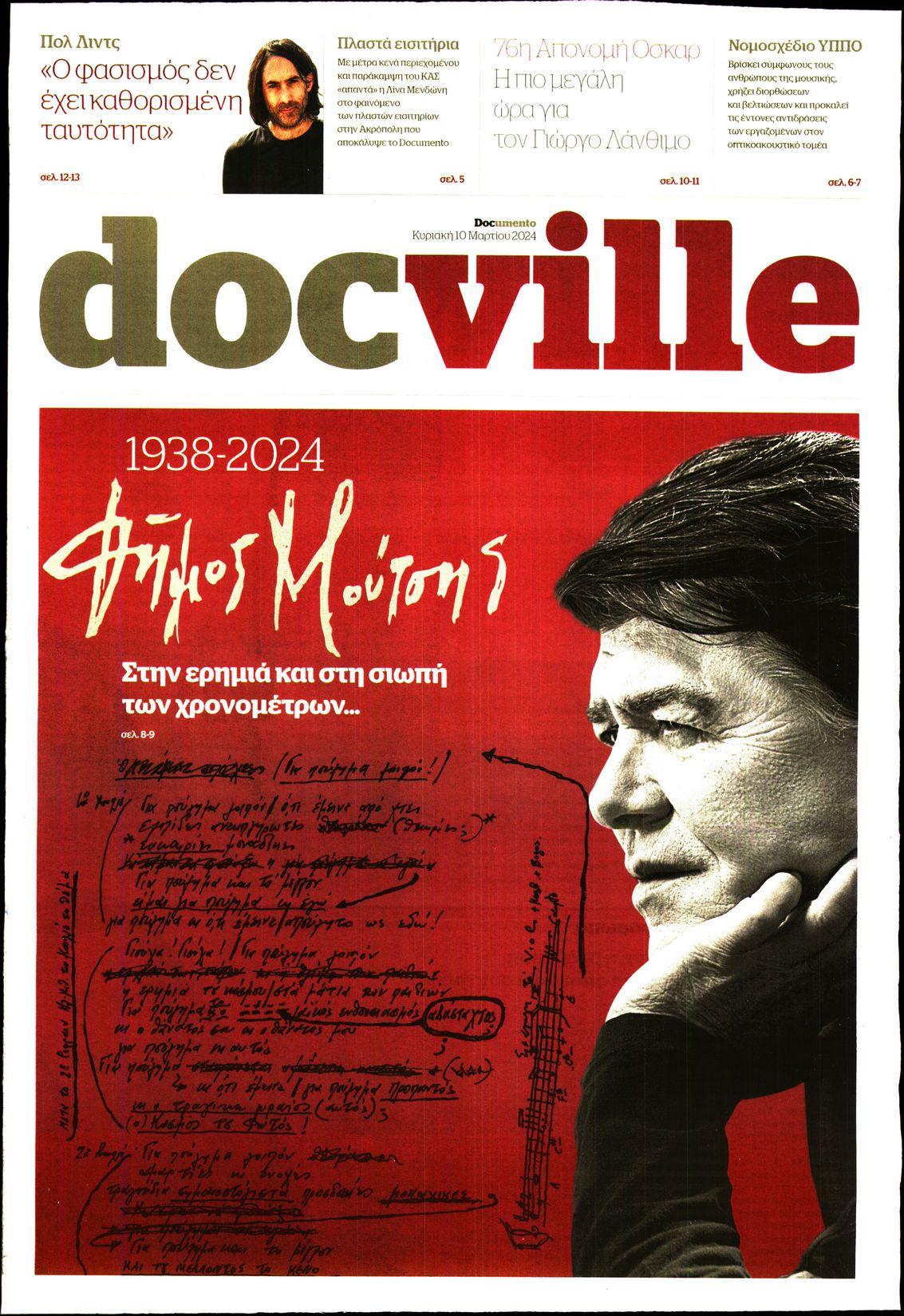 DOCUMENTO_DOCVILLE