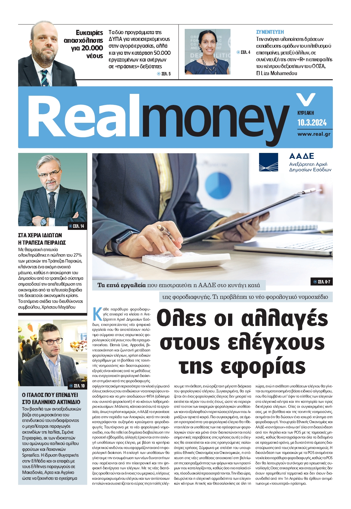 REAL NEWS_REAL MONEY