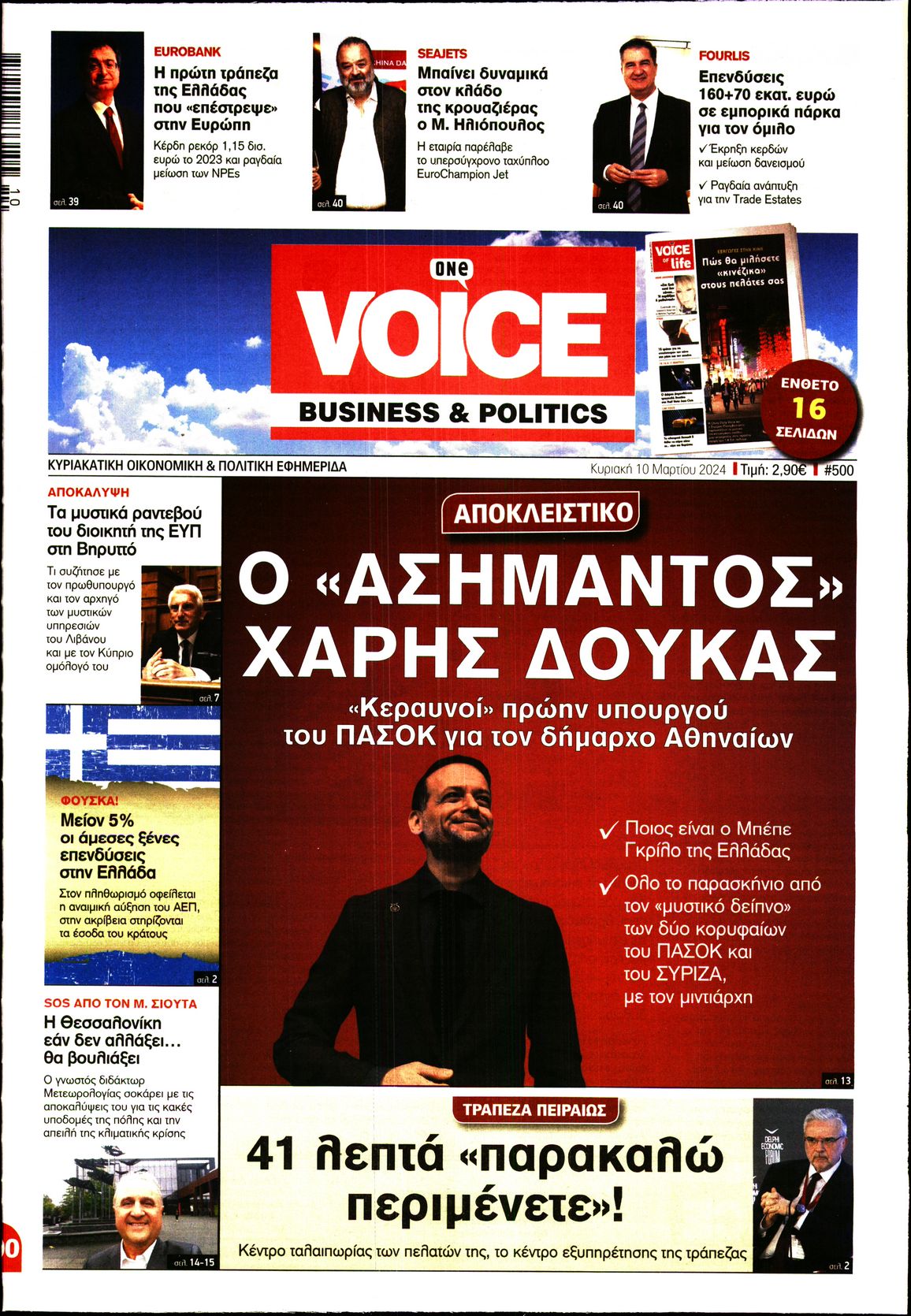 ONE VOICE