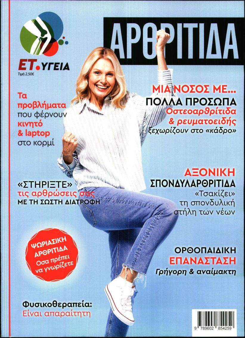 ΕΛΕΥΘΕΡΟΣ ΤΥΠΟΣ ΚΥΡ_ΕΙΔΙΚΗ ΕΚΔΟΣΗ
