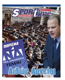 SPORTIME