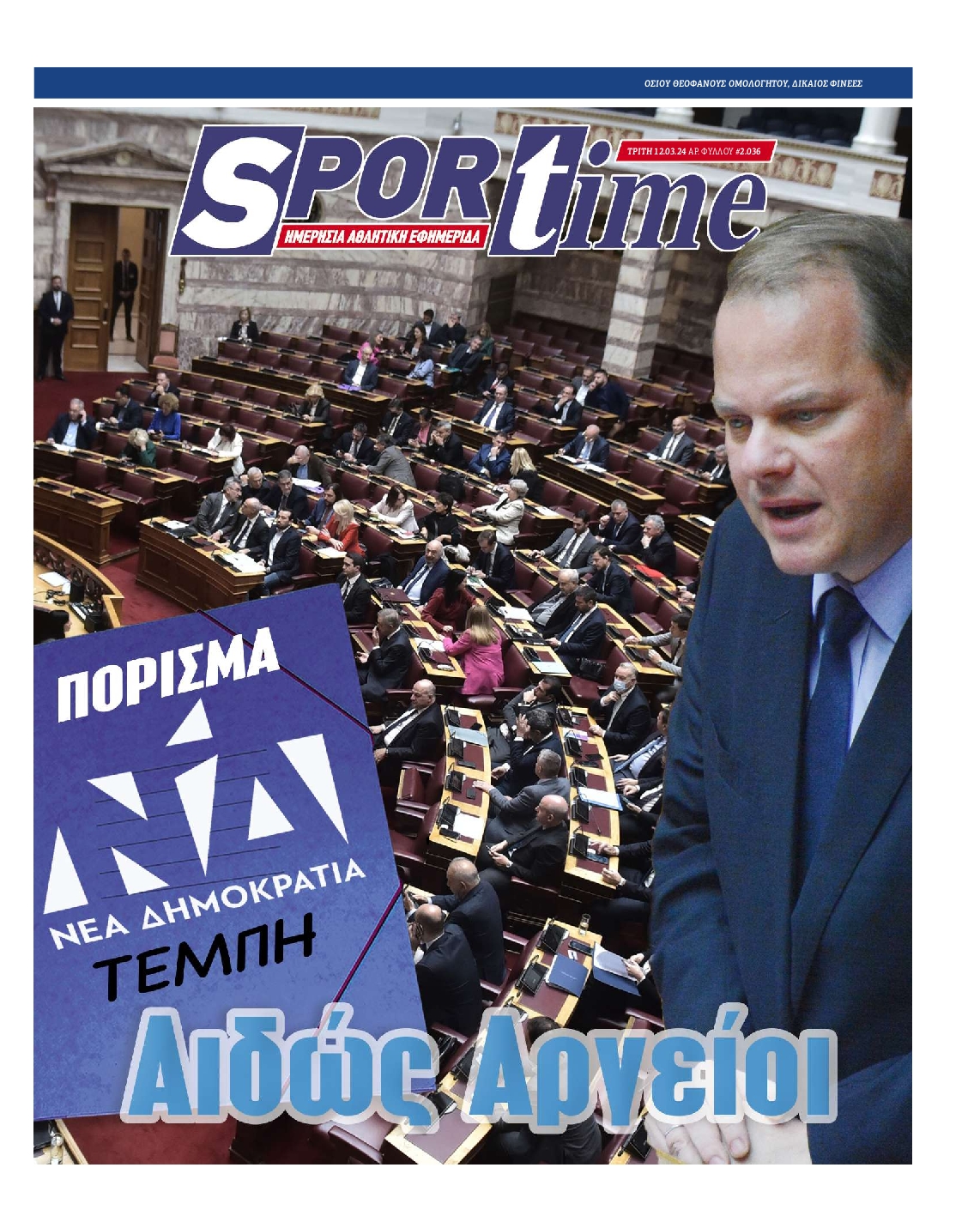 SPORTIME