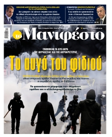 TOMANIFESTO