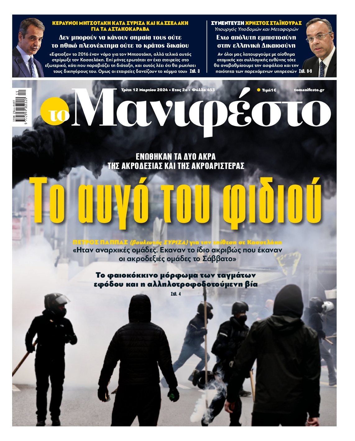 TOMANIFESTO