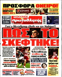 ΠΡΩΤΑΘΛΗΤΗΣ