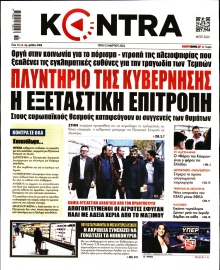 KONTRA NEWS