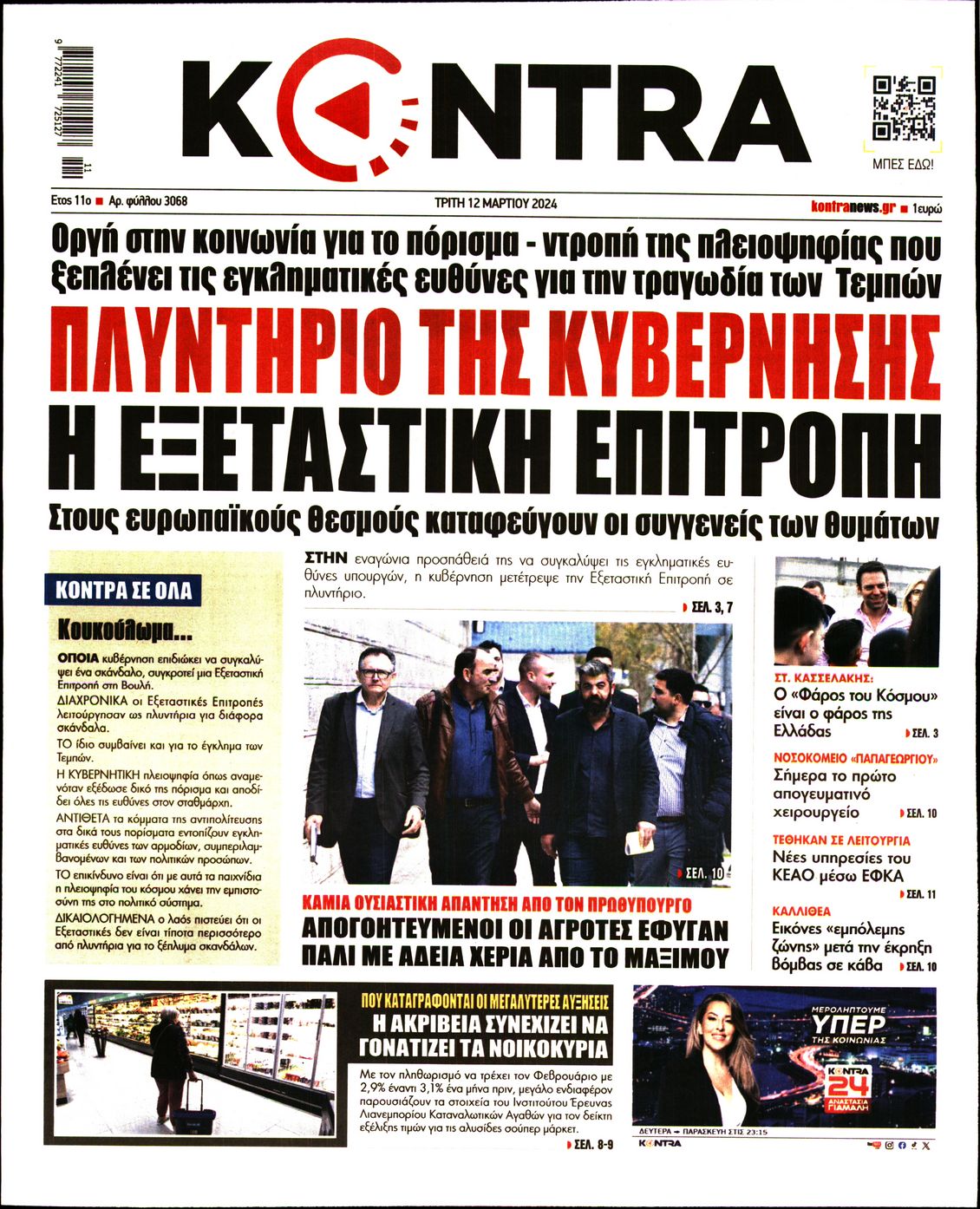KONTRA NEWS