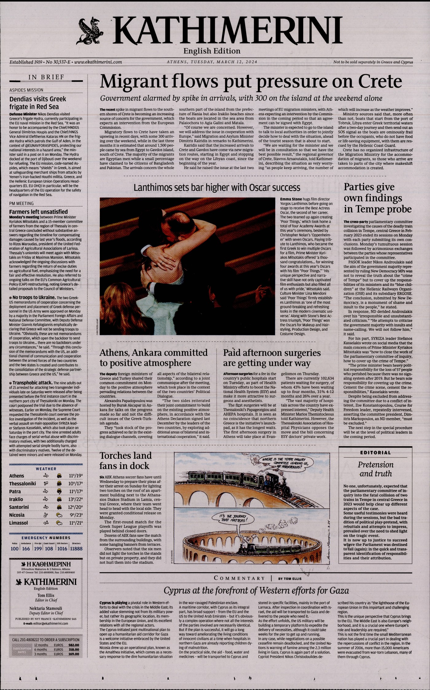 INTERNATIONAL NEW YORK TIMES_KATHIMERINI