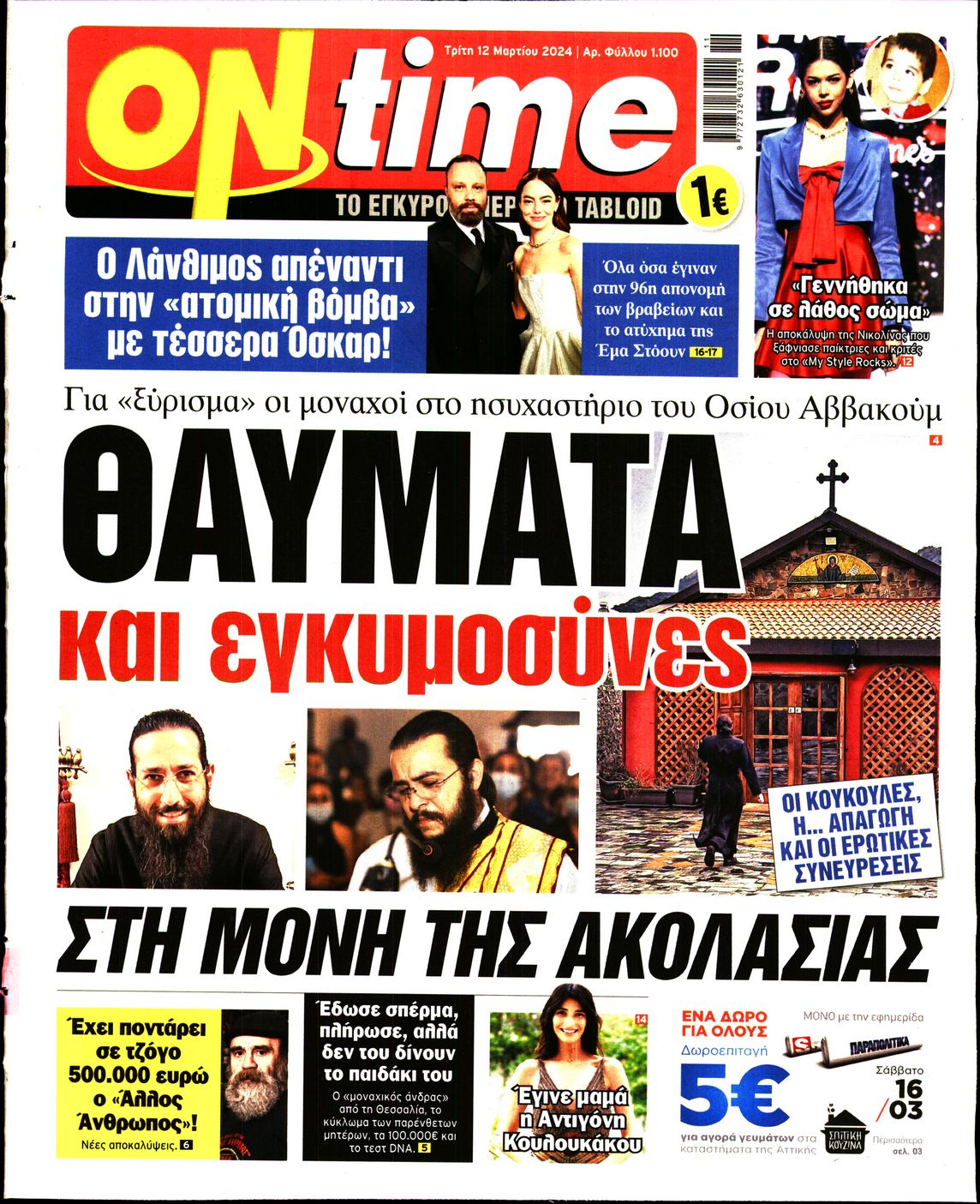 ON TIME