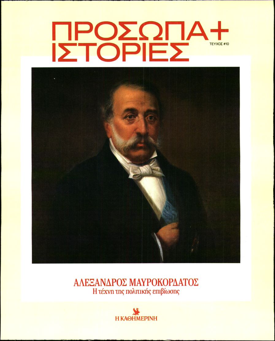 ΚΑΘΗΜΕΡΙΝΗ_ ΕΙΔΙΚΗ ΕΚΔΟΣΗ