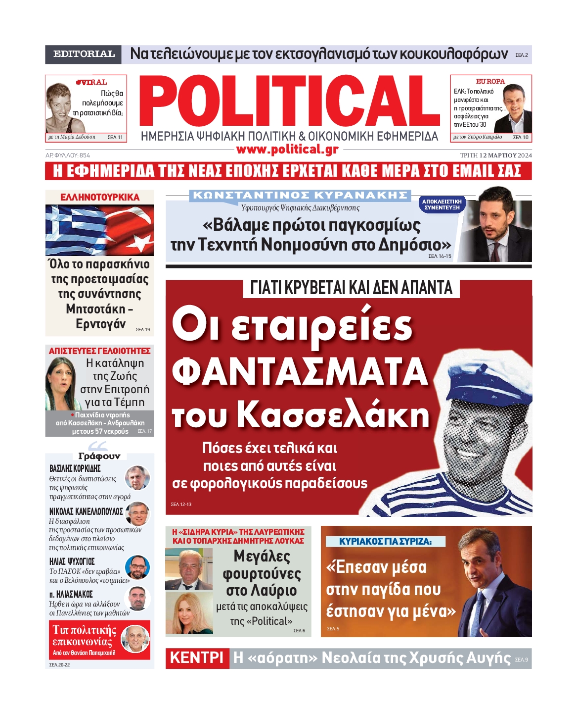 POLITICAL