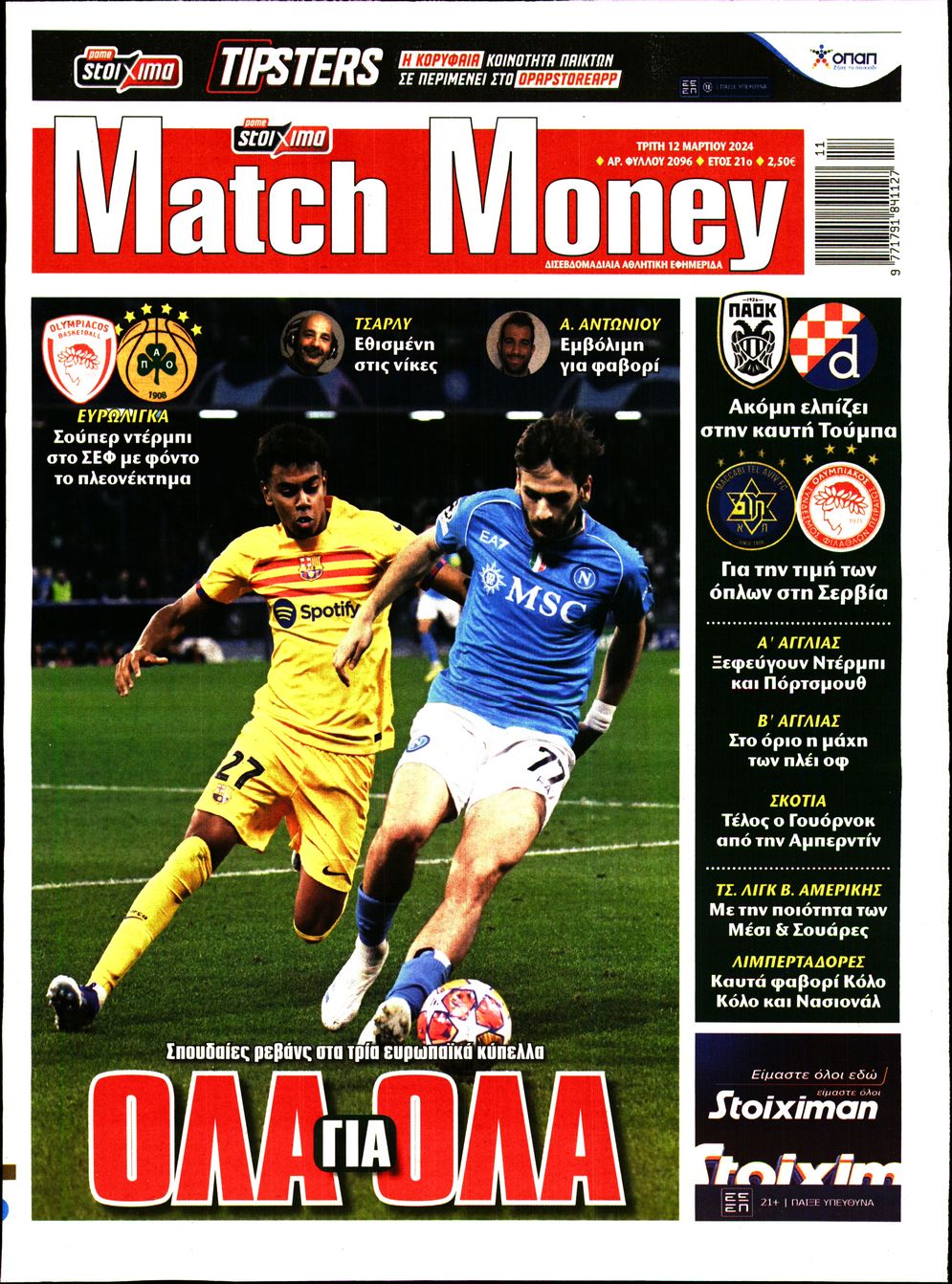 MATCH MONEY