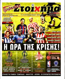 ΠΡΟΓΝΩΣΠΟΡ