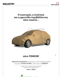 INDUSTRY NEWSLETTER
