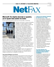 NET FAX