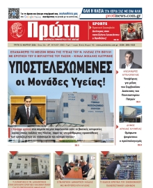 ΠΡΩΤΗ ΗΛΕΙΑΣ