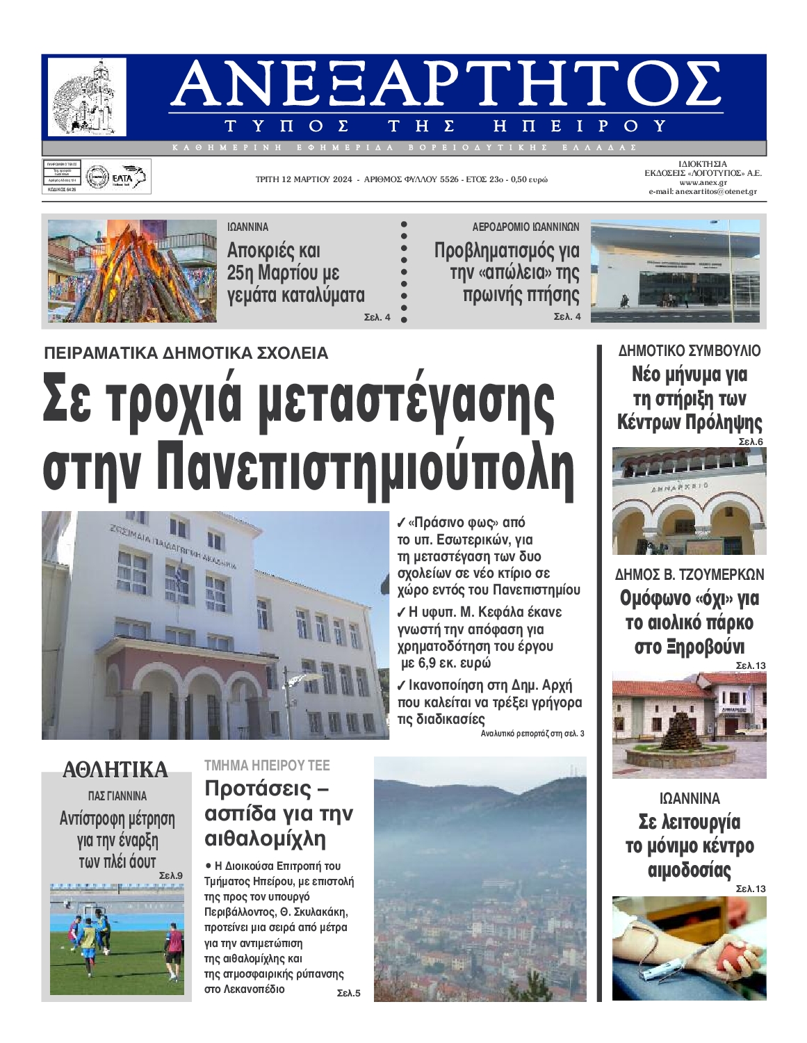 ΑΝΕΞΑΡΤΗΤΟΣ ΤΥΠΟΣ ΗΠΕΙΡΟΥ
