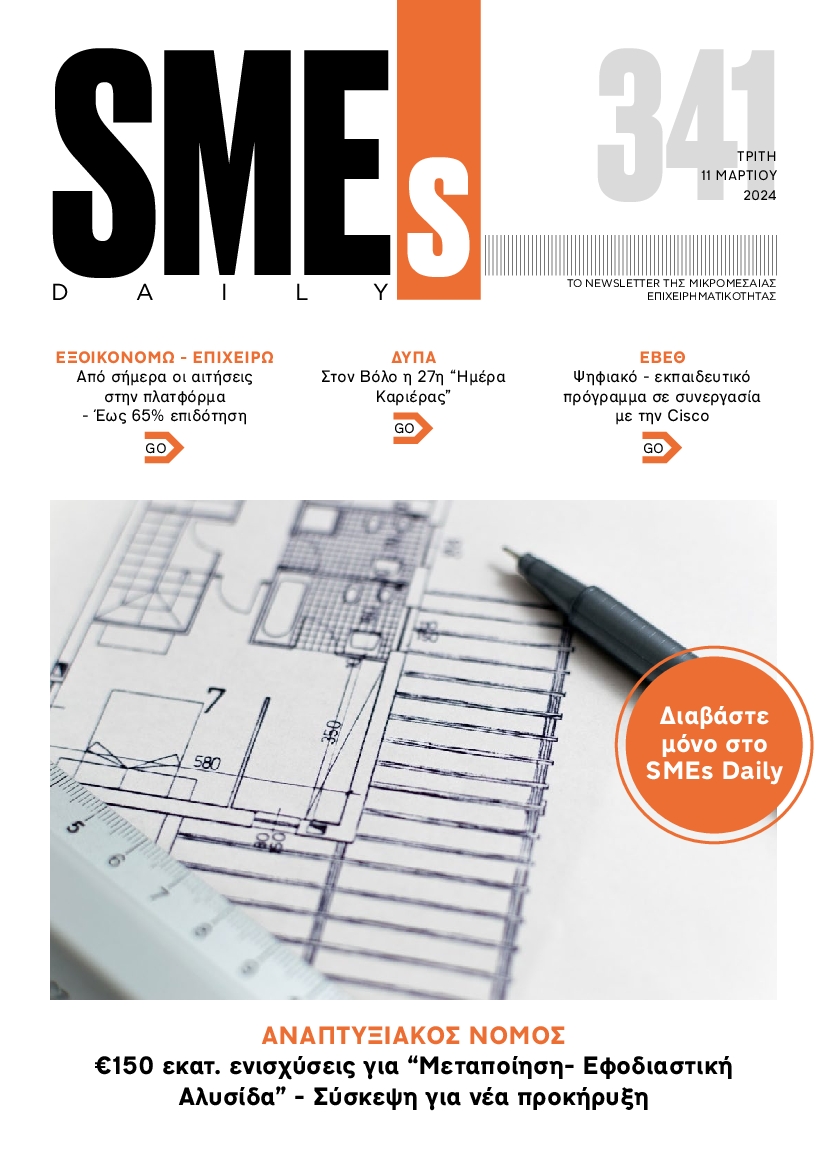 SME S DAILY