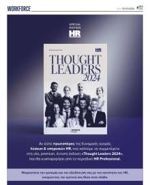 WORKFORCE EMPLOYERS DAILY NEWS