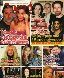 ΛΟΙΠΟΝ
