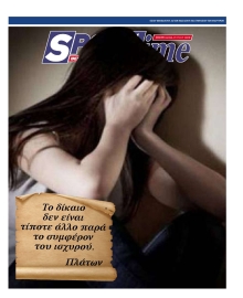 SPORTIME