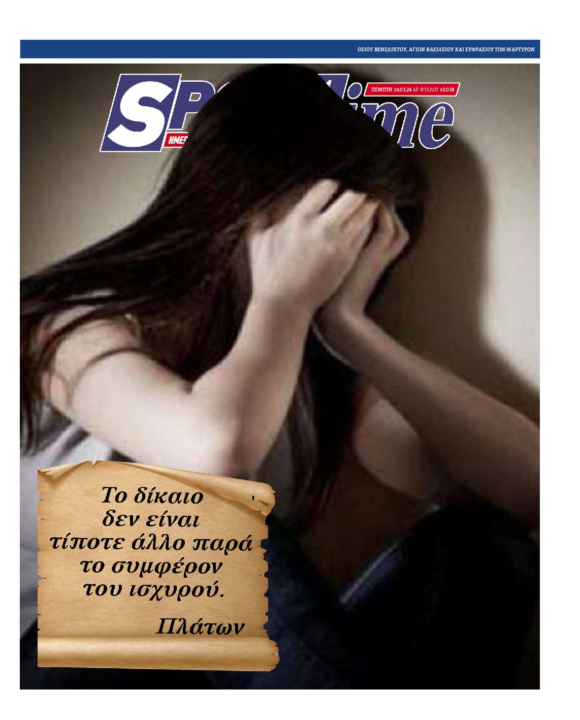 SPORTIME