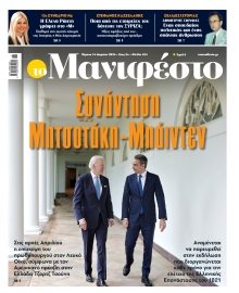 TOMANIFESTO