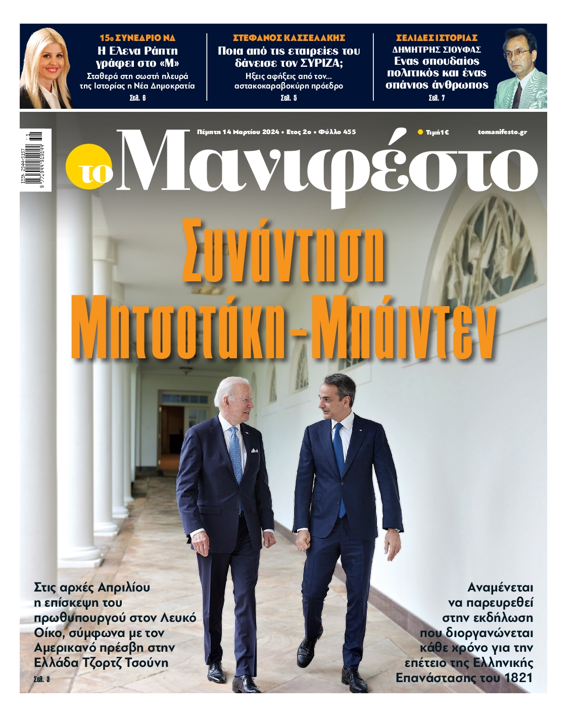 TOMANIFESTO