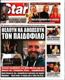 STAR PRESS