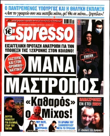 ESPRESSO