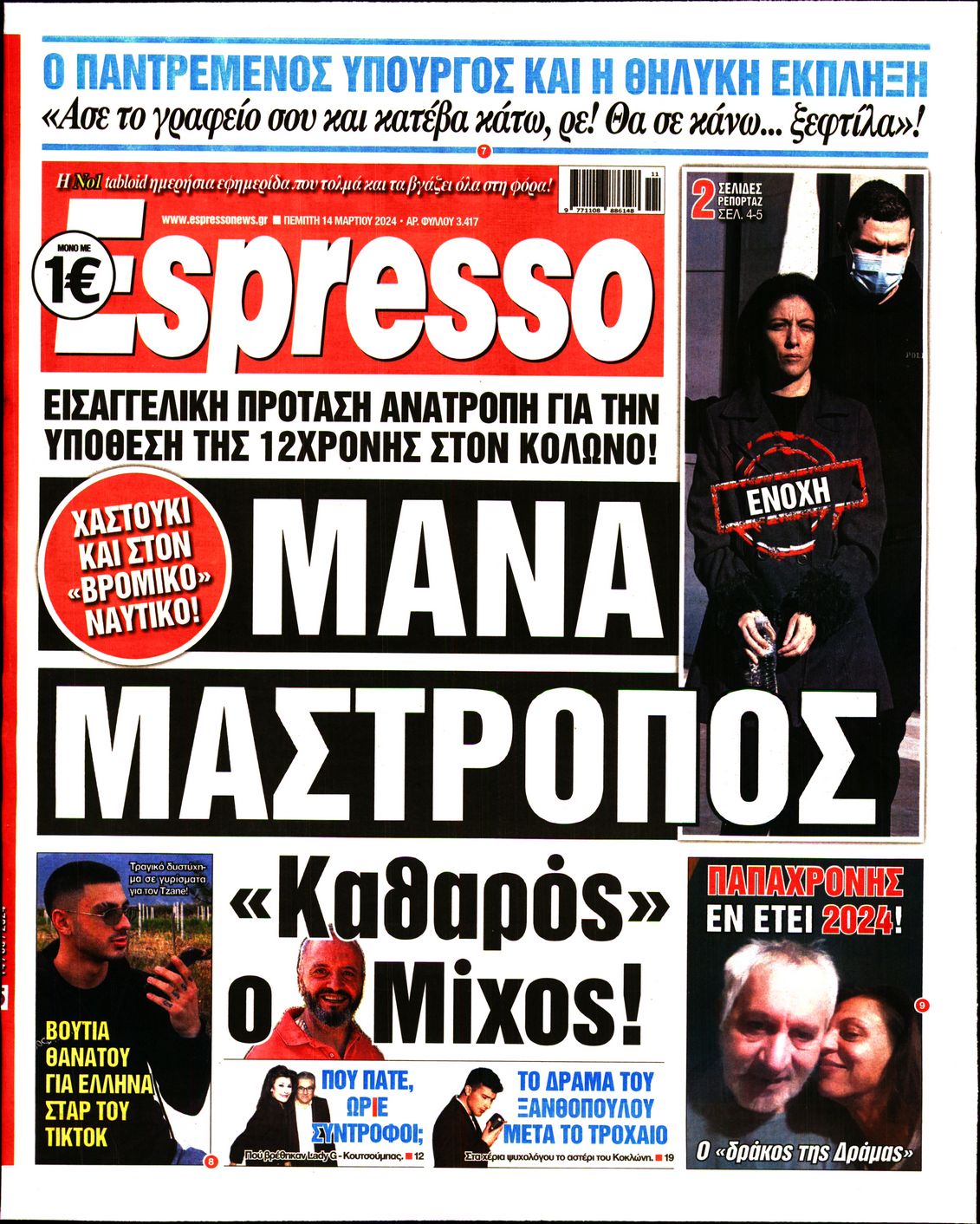 ESPRESSO