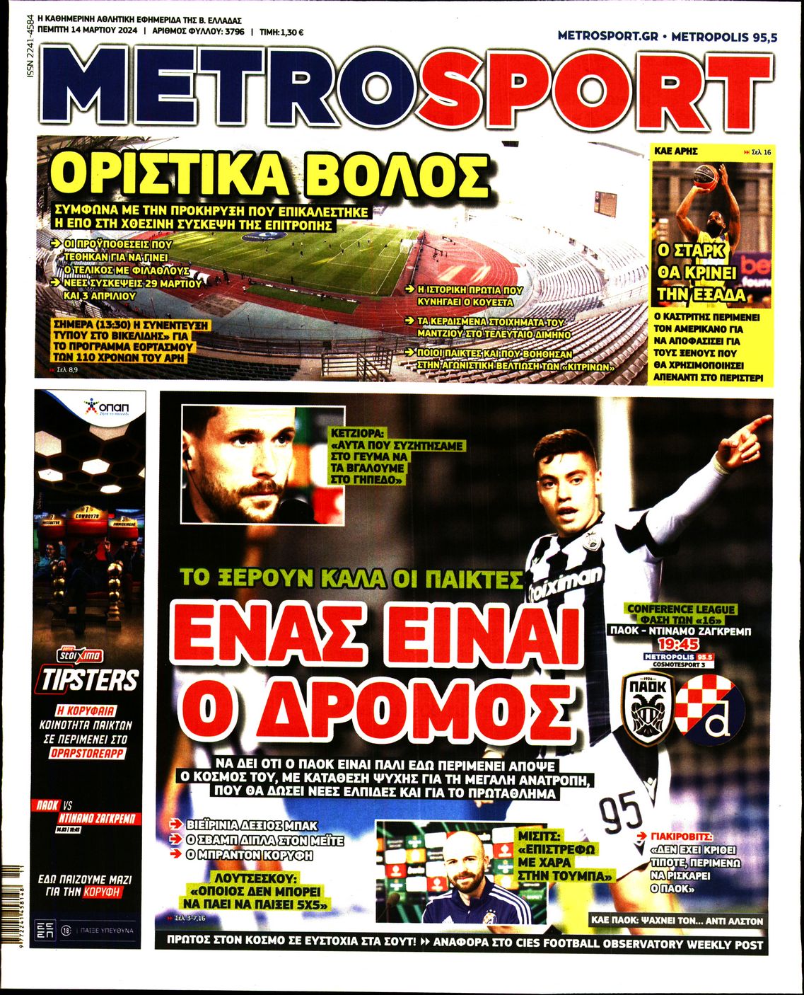 METROSPORT
