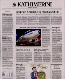 INTERNATIONAL NEW YORK TIMES_KATHIMERINI