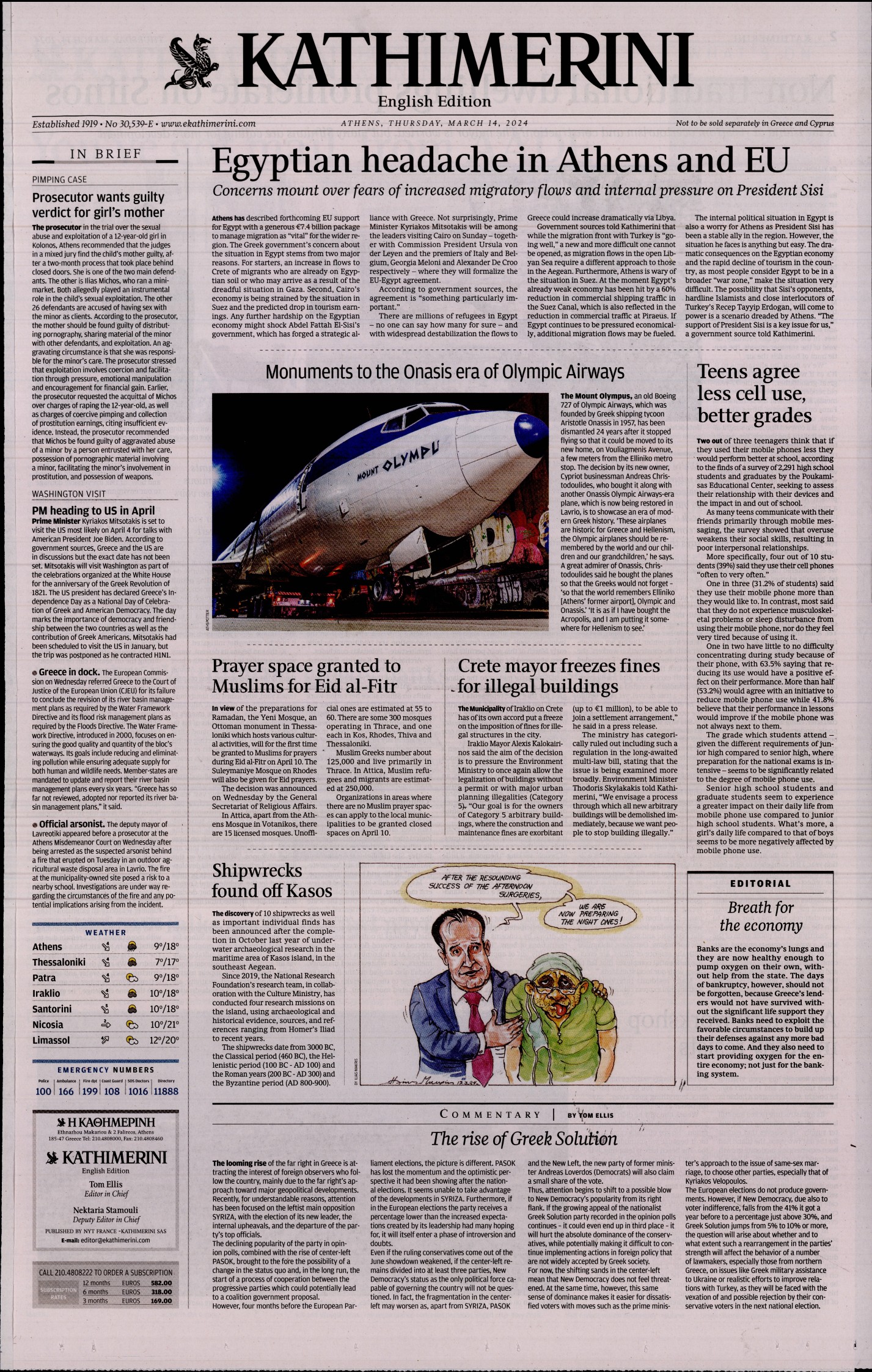 INTERNATIONAL NEW YORK TIMES_KATHIMERINI