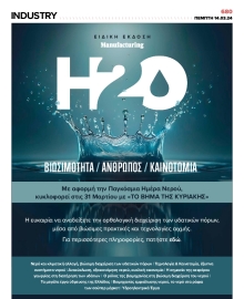 INDUSTRY NEWSLETTER