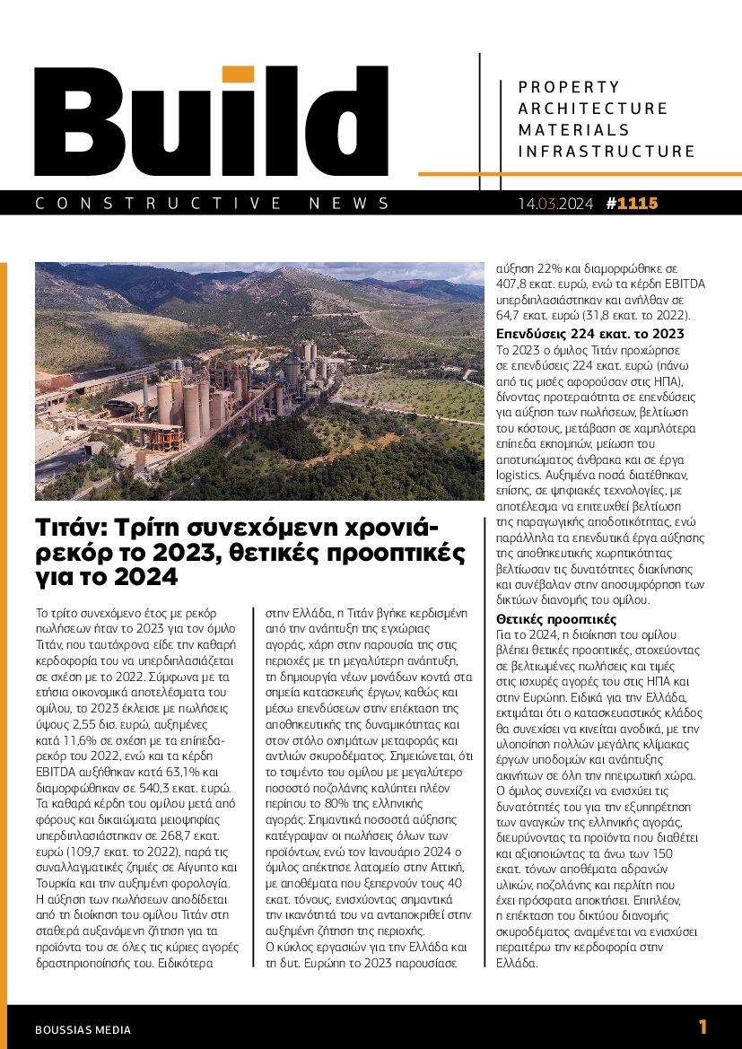 BUILD NEWSLETTER