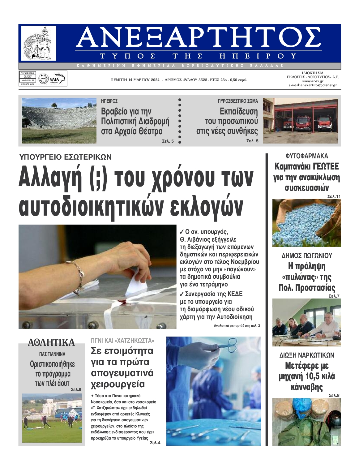 ΑΝΕΞΑΡΤΗΤΟΣ ΤΥΠΟΣ ΗΠΕΙΡΟΥ