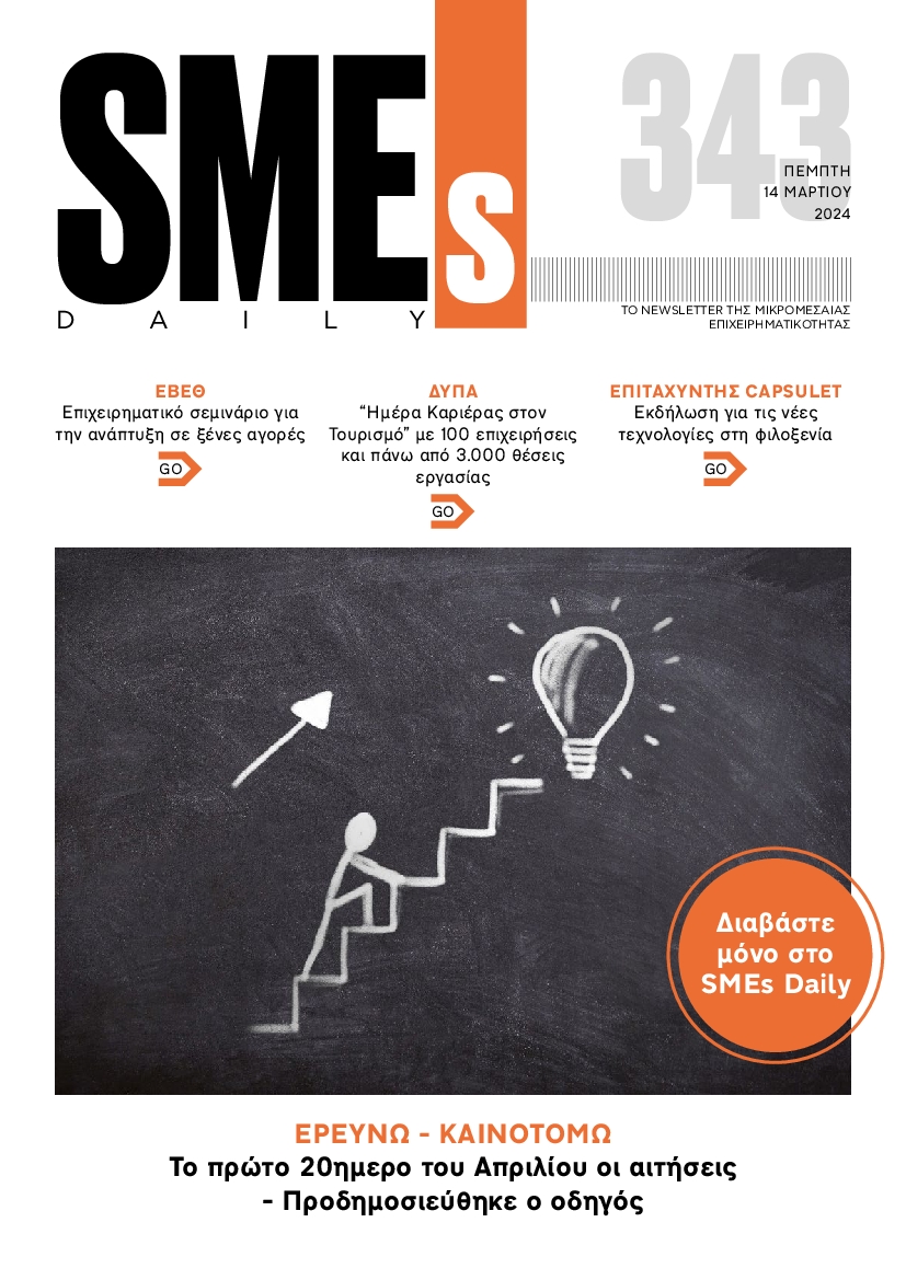 SME S DAILY