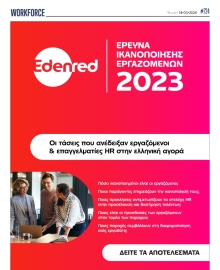 WORKFORCE EMPLOYERS DAILY NEWS