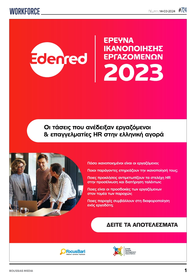 WORKFORCE EMPLOYERS DAILY NEWS