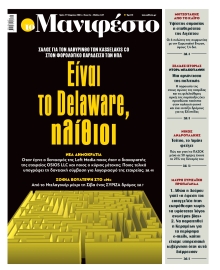 TOMANIFESTO