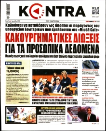 KONTRA NEWS
