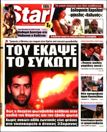 STAR PRESS