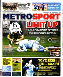 METROSPORT