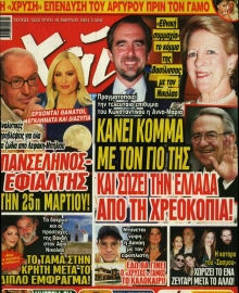 ΧΑΙ
