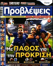 ΠΡΟΒΛΕΨΕΙΣ