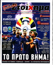 ΠΡΟΓΝΩΣΠΟΡ