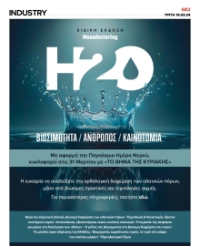 INDUSTRY NEWSLETTER